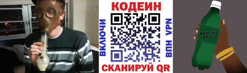 купить наркоту  Кинешма  Кодеин Purple Drank 