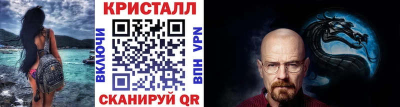 МЕТАМФЕТАМИН кристалл  Кинешма 